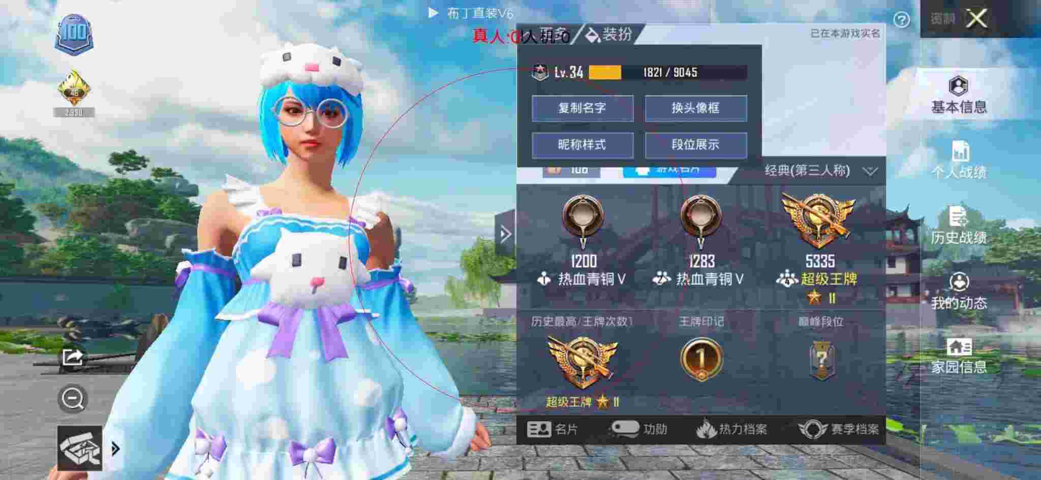 和平精英布丁直装透视 - �̼���ƽ��Ӣ���辅助预览图